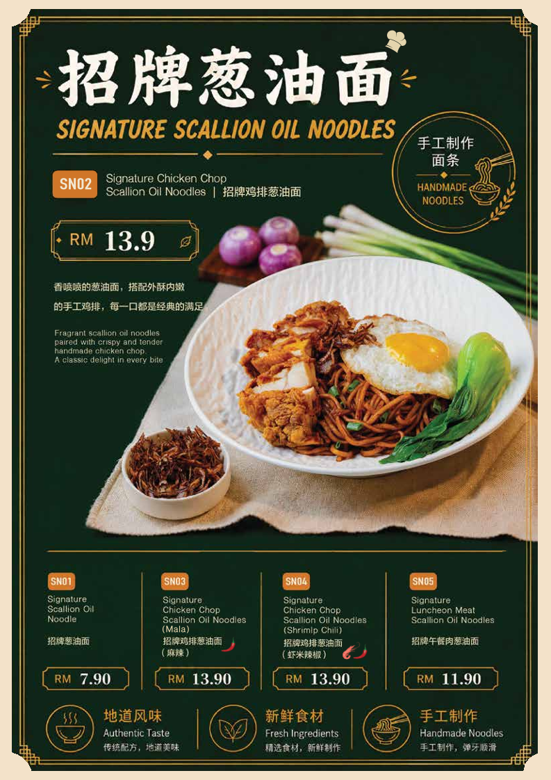 怡鄉 Yee Siang Kopitiam | Puchong 菜单