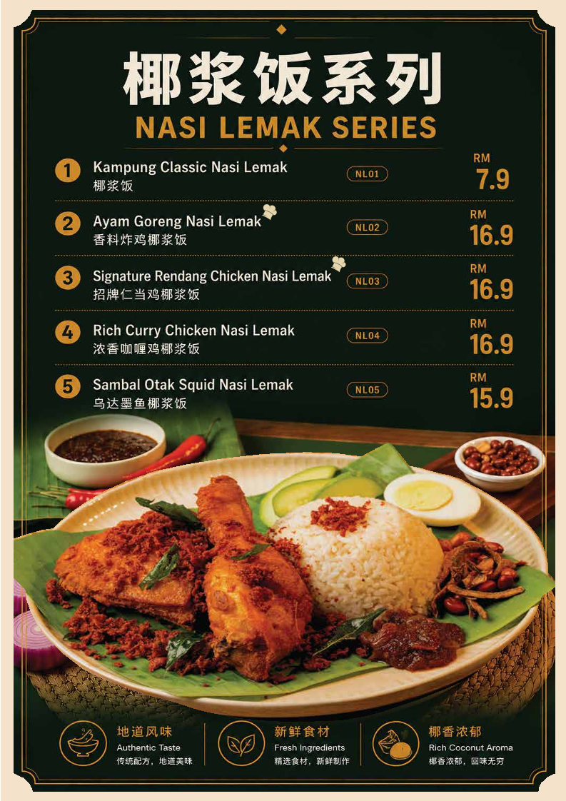 怡鄉 Yee Siang Kopitiam | Puchong 菜单